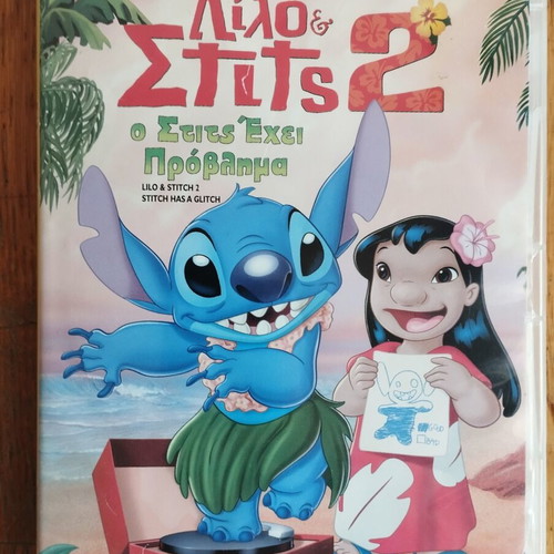 Disney Lilo & Stitch 2 DVD, dubbed