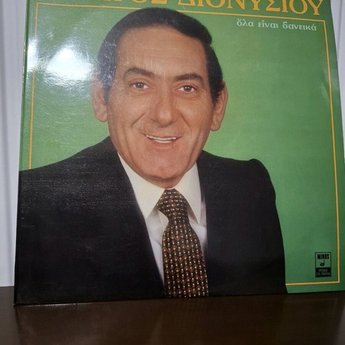 Stratos Dionysiou vinyl records used, set of 2, laiko