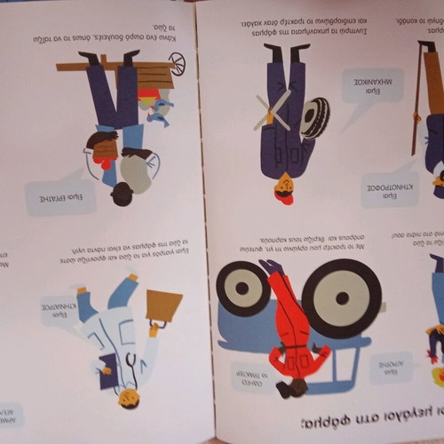 Ma ti kanoun oi megali olo mera? book like new