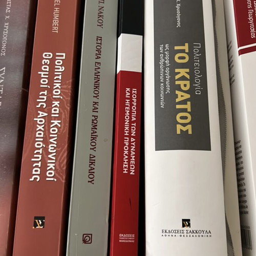 Politeiology by K. Chrysogonos 2nd edition 2020 new