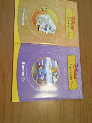 Children's encyclopedia new Dinosaurs / Planet Earth
