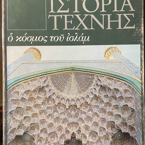 World History of Art 10 volumes like new