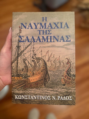 Книга Битката при Саламин нова