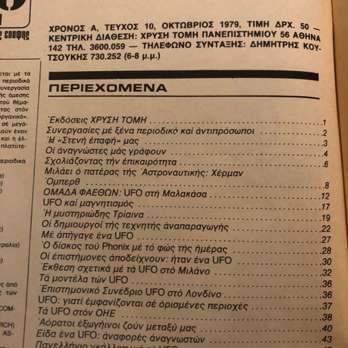 Ufo Magazine Flying Discs used, Issue 10 1979