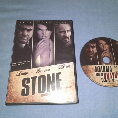 Stone DVD μεταχειρισμένο, περιπέτεια με υπότιτλους