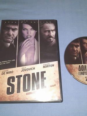 Stone DVD μεταχειρισμένο, περιπέτεια με υπότιτλους