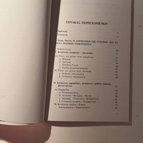 Children's Media and Sexism new, academic book