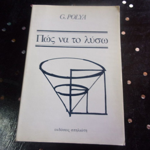 G. Polya Pos Na To Lyso Book