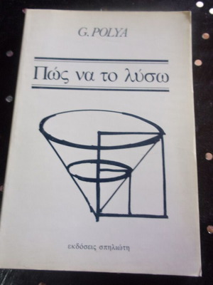 G. Polya Pos Na To Lyso Book