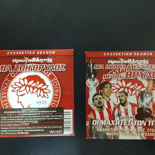 Olympiacos DVD used, pack of 26 discs