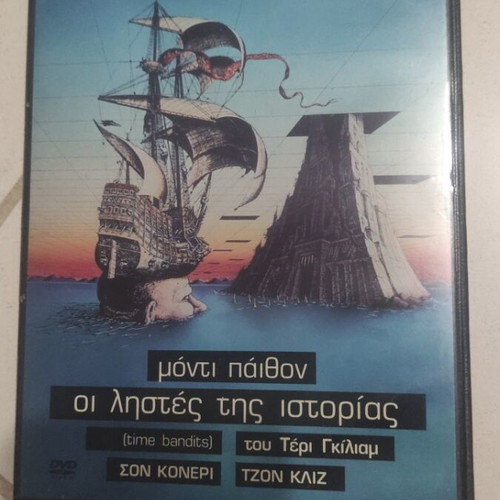 Time Bandits DVD used, foreign cinema, Greek subtitles, Sean Connery