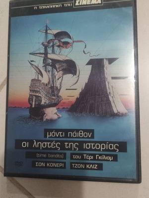 Time Bandits DVD used, foreign cinema, Greek subtitles, Sean Connery
