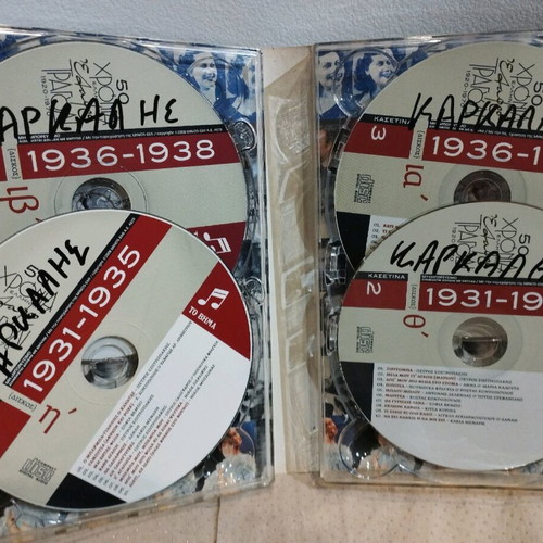14 CD 50 Years Greek Light Song used, laiko
