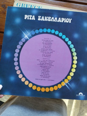 Rita Sakellariou vinyl record