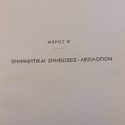 C. Julii Caesaris Comentarii De Bello Civili used, 1948 school textbook