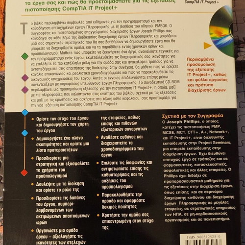 Project Management in IT book like new