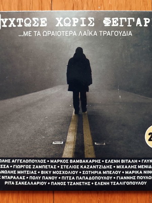 Νύχτωσε Χωρίς Φεγγάρι CD μεταχειρισμένο, λαϊκό, συλλογή 2 CD