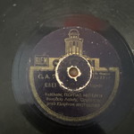 Gramophone records, pack of 9