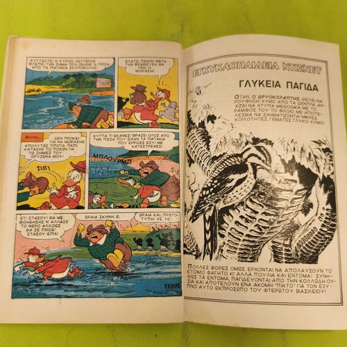 Miky Maous 507 comic book