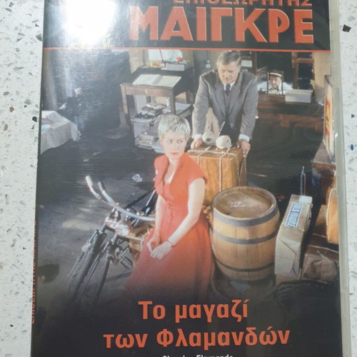 Inspector Maigret movie used, DVD with subtitles, box only