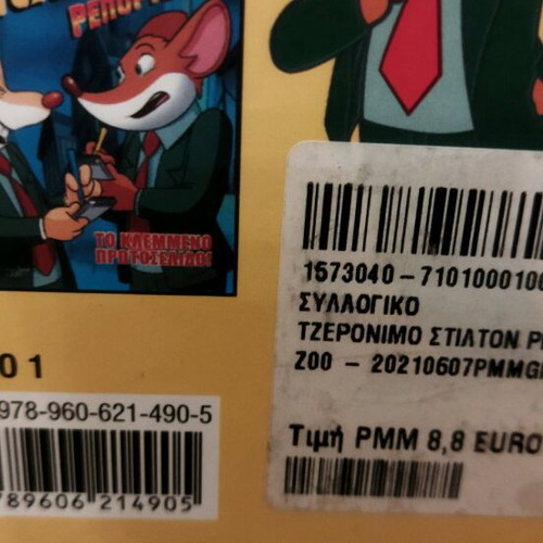 Geronimo Stilton new children's book
