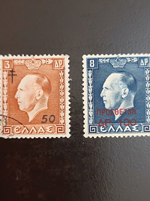 Ελληνικά γραμματόσημα Βασιλιάς Γεώργιος ΙΙ 1951-1952 σαν καινούργια