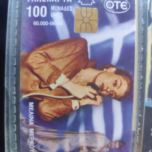 Melina Merkouri Phone Card 06/96 like new