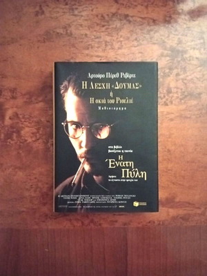 Set of 10 translated literature books like new