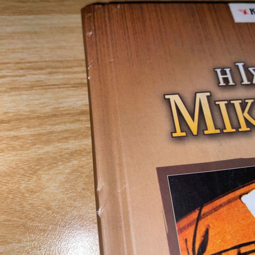 The History of Asia Minor: Antiquity 1 used, Greek