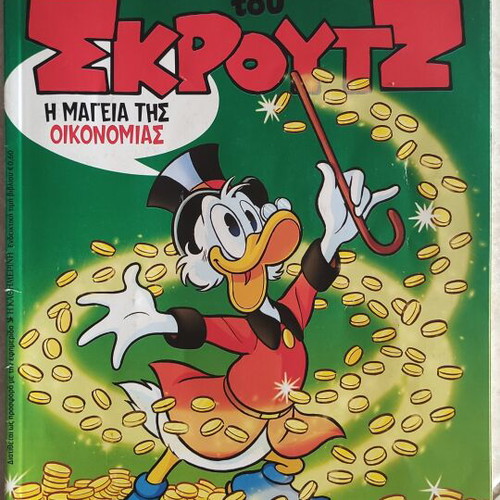 The Economy of Scrooge 5 issues like new