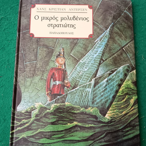 The Little Tin Soldier new, collectible children's book
