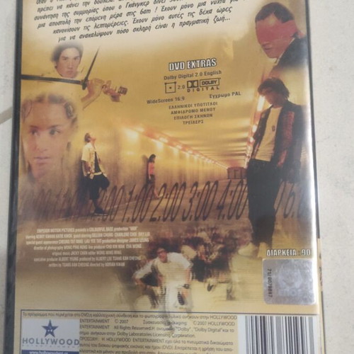 10 Hours Deadline DVD sealed like new, foreign cinema with subtitles