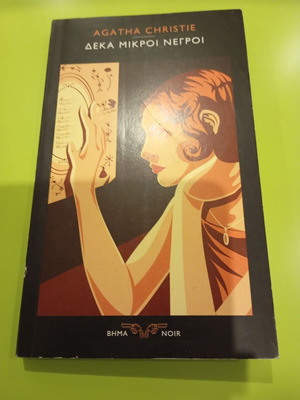Ten Little Negroes book like new, Greek language