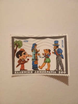 Theater of Shadows Karagiozis collectible stamp 1996, like new