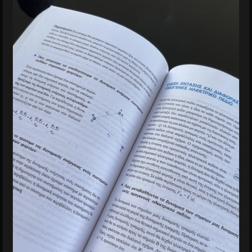 Physics B Lykeiou textbook like new, volume B, positive direction