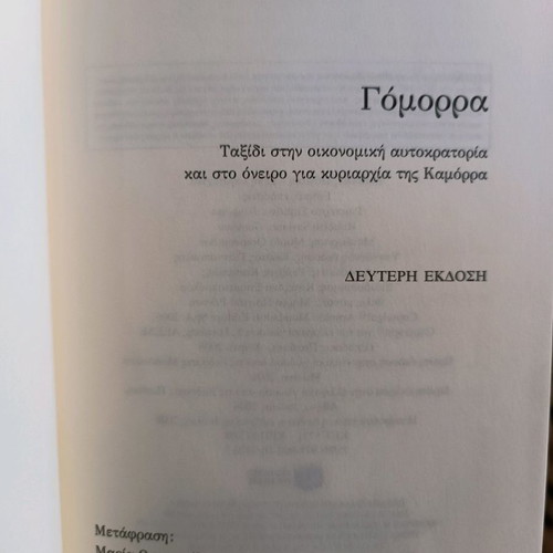 Gomorra used by Roberto Saviano