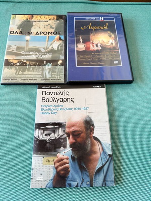 Πακέτο ταινιών Παντελής Βούλγαρης 6 DVD σαν καινούργιο