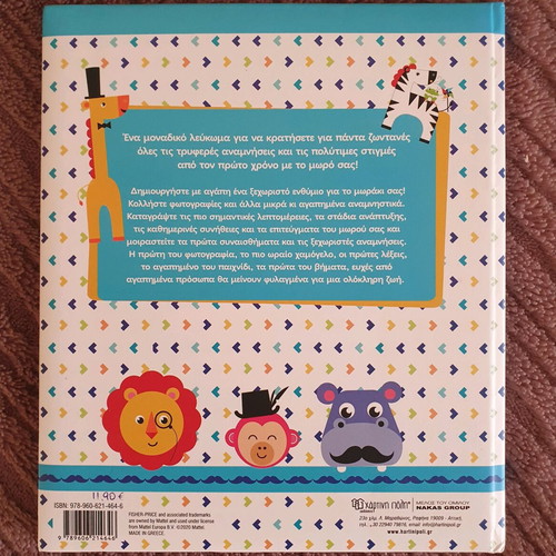Fisher-Price The First Baby Album new