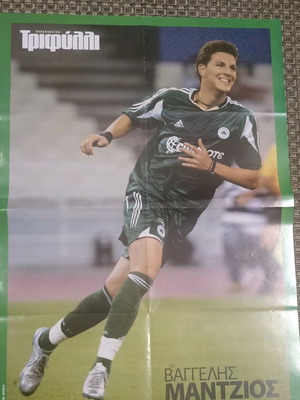 Panathinaikos poster Vangelis Mantzios used, authentic
