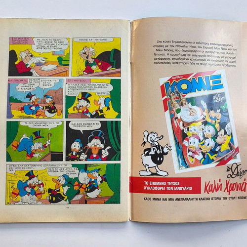 Megalo Miky issue 269 used comic book