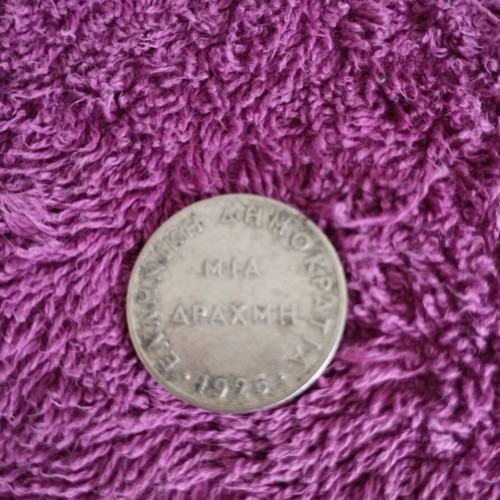 Collectible coins used 1926, 1 Drachma and 8 of 2 Drachmas