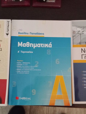 School Textbooks for 1st Grade Gymnasium like new, Greek language