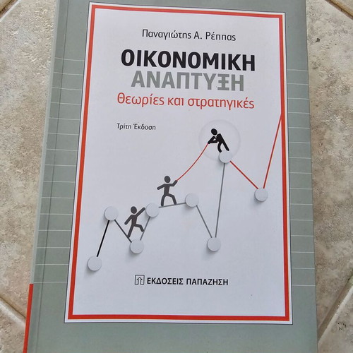Economic Development Theories and Strategies like new