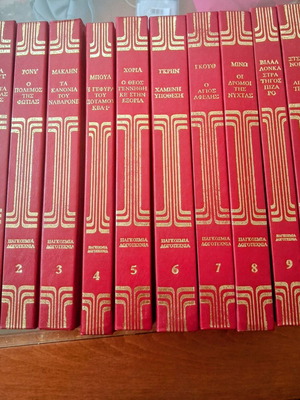World Literature Collection 10 Volumes like new, Greek edition