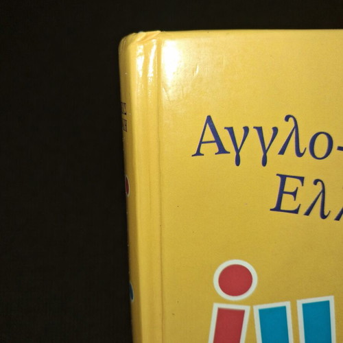 Junior English-Greek & Greek-English Illustrated Dictionary used