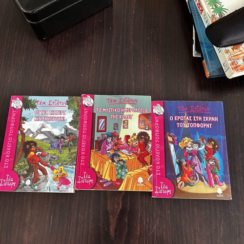 The Secret Diary of Colette new, Greek children's book