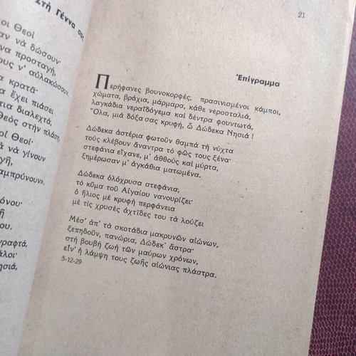 To Tragoudi Tou Sklavou Dodekanisiaka Spithovolimata No. 1 used