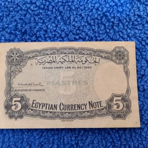 5 Piastres Banknote 1940 Egypt used with King Farouk I portrait