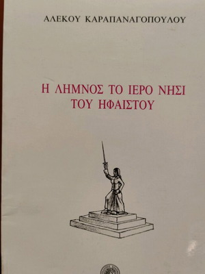 Limnos The Sacred Island of Hephaestus used book