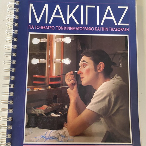 Makeup for Theater Cinema and Television book like new